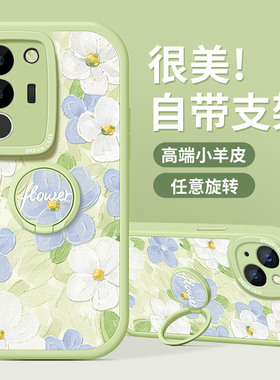 适用vivos17手机壳女款s18pro保护套支架vivo s16e全包防摔s15/s12/s10e硅胶磨砂s9新款绿色s7油画花朵软外壳