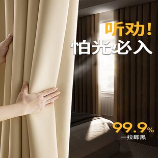 全遮光窗帘客厅卧室2026新款 简约加厚遮阳出租房挂钩打孔窗帘成品