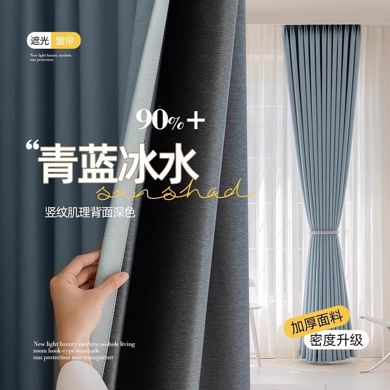 特价清仓简约现代定制加厚遮阳全遮光卧室客厅飘窗宿舍布成品窗帘