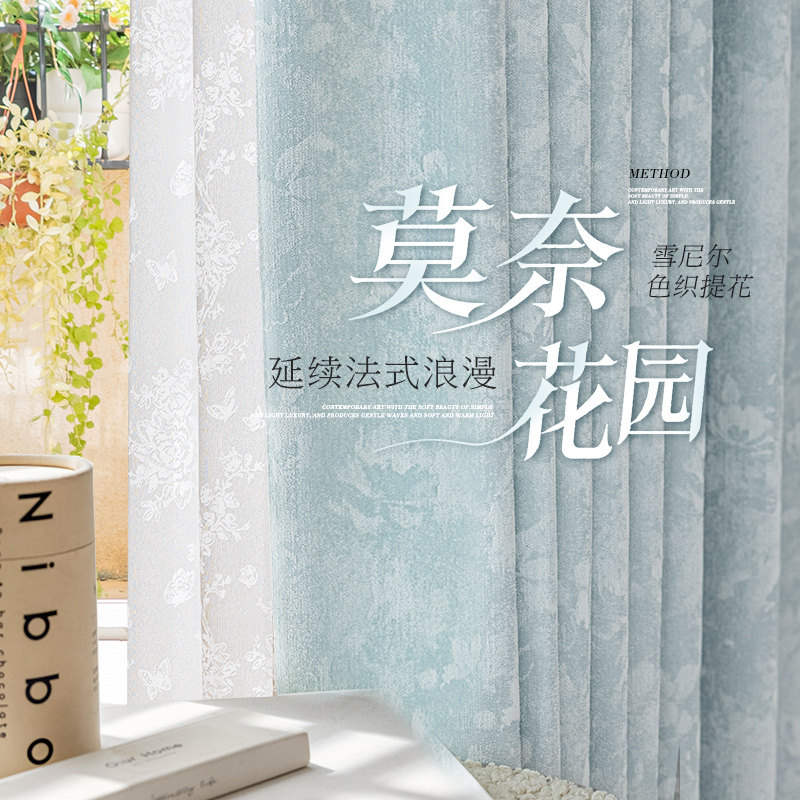 雪尼尔窗帘法式中古风图片