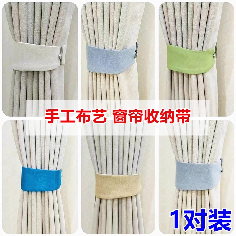 固定扣窗帘绑带一对装现代简约粘贴魔术贴扎束带纱帘捆绑带收纳