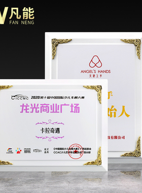 白色奖牌授权牌定制定做木托挂牌荣誉证书经销商加盟代理授权牌匾