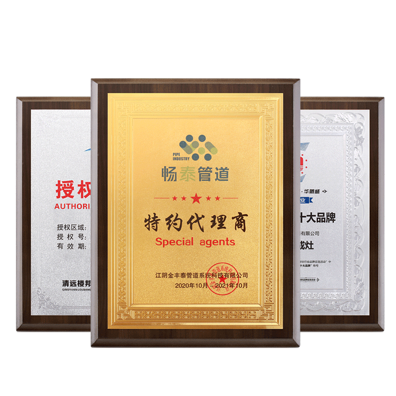 金箔奖牌木质授权牌钛金铜牌实木牌匾沙金不锈钢堆金仿胡桃木挂牌