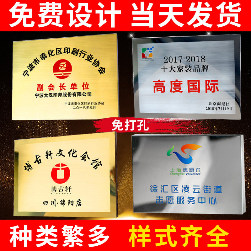 铜牌定做定制牌子公司门牌广告牌铭牌户外门头招牌不锈钢牌匾制作