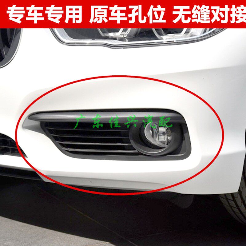 适用宝马1系F20左右前杠116i雾灯框118i雾灯罩120i前唇I格栅配件