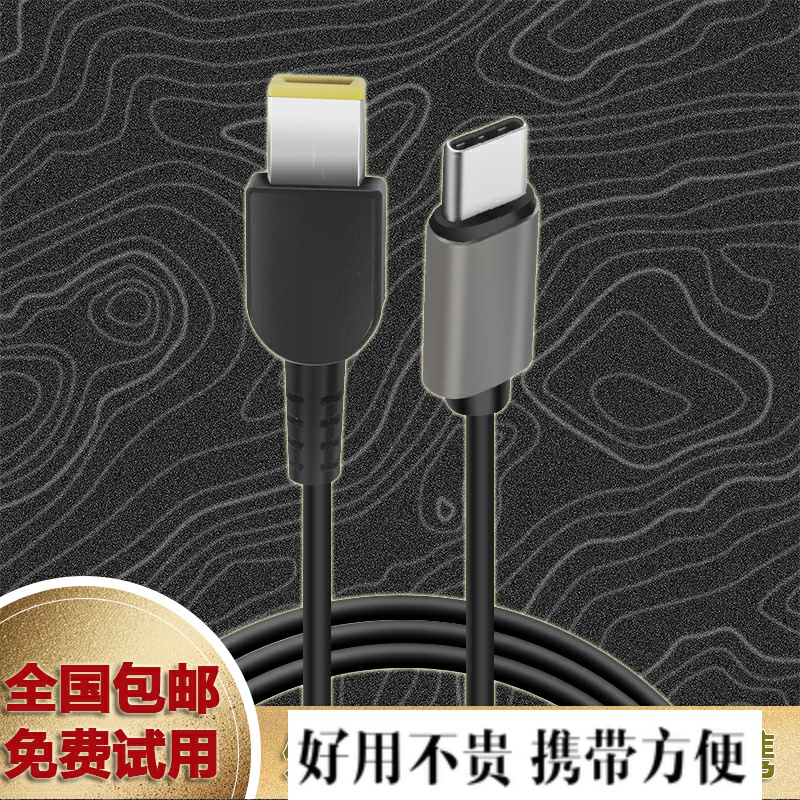 适联想笔记本S1 Yoga G500 G405方口电源适配充电线20V2.25A