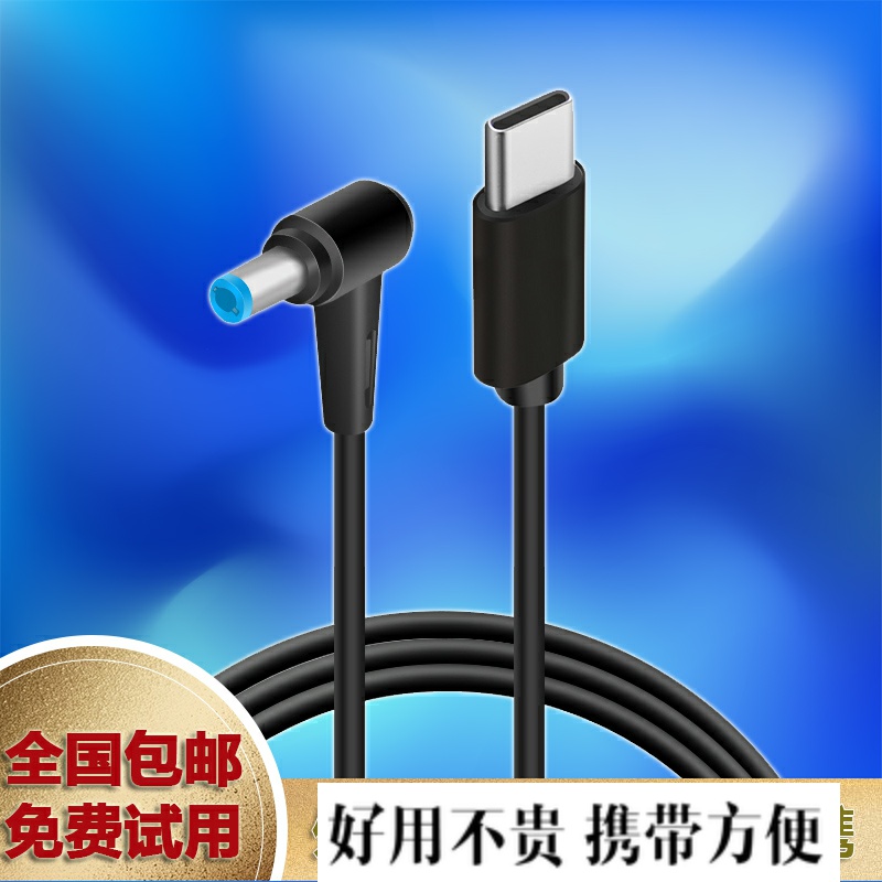 适用新品惠普超极本TPN-Q159 Q172 19.5V 笔记本诱骗器线充电