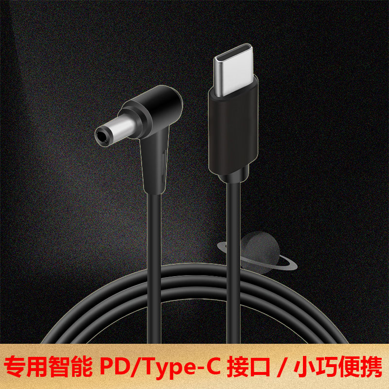 TypeC转戴尔笔记本Vostro v5460 V5470 V5580诱骗器线