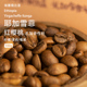 埃塞俄比亚耶加雪菲红樱桃 浓缩咖啡豆 日晒手冲精品冷萃SOE意式