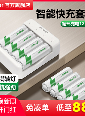 iPower5号7号充电电池大容量遥控器玩具车KTV话筒门锁五号七号通用可充电套装1.2V