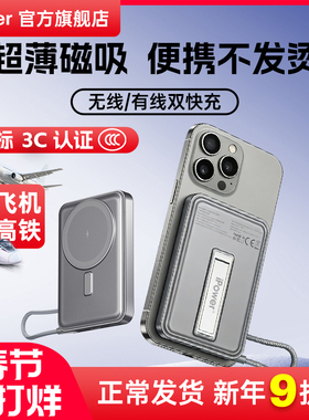 【3C认证可上飞机】iPower充电宝2026新款10000毫安时超薄小巧便携强磁性大功率超级无线快充大容量移动电源