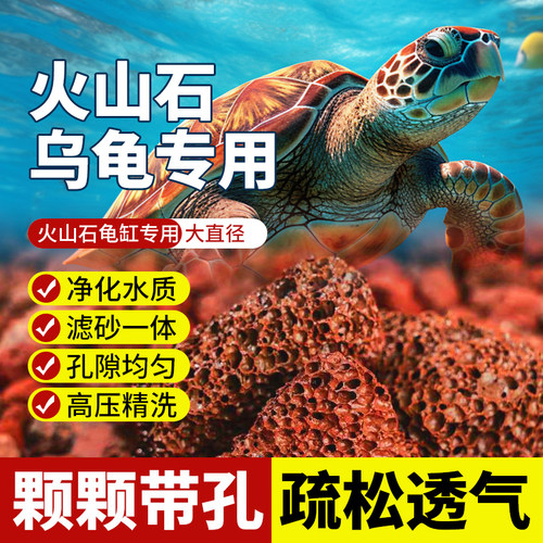 火山石龟缸专用鱼缸水族垫底砂生态造景大块火山岩古法养鱼过滤材
