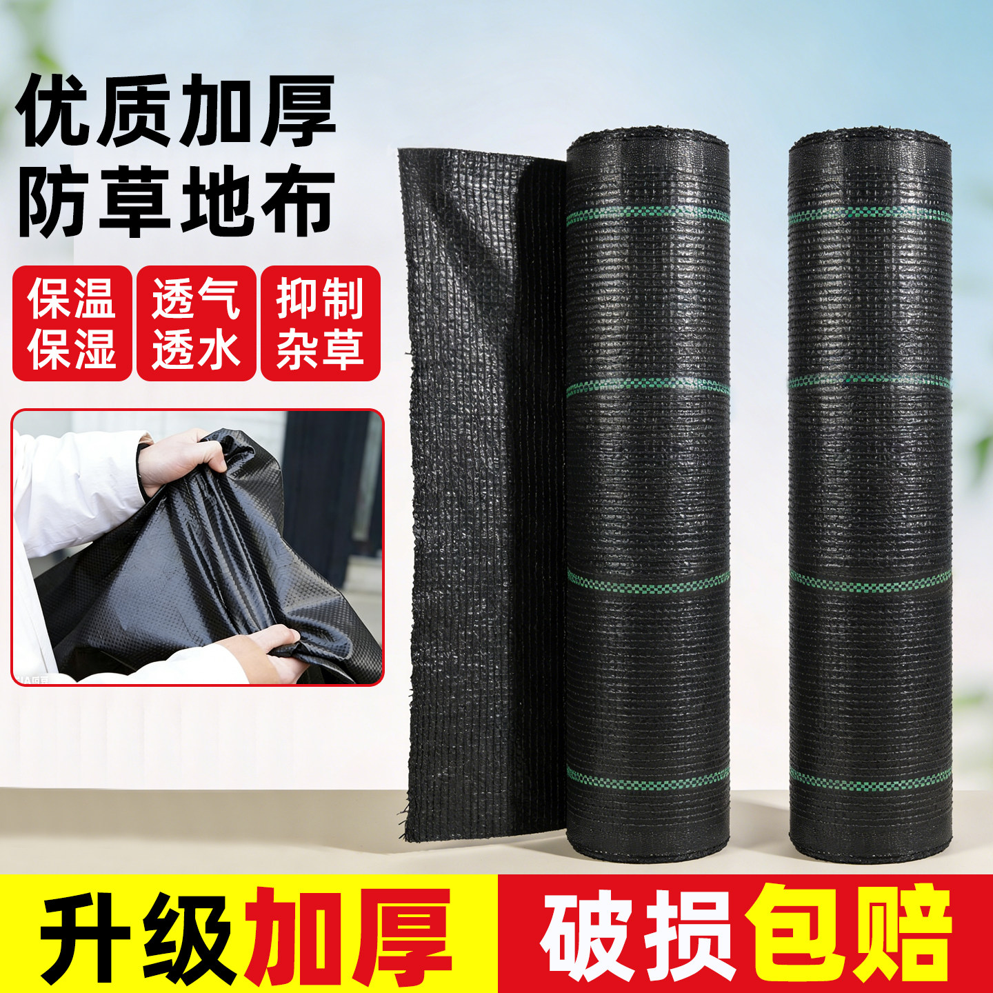 防草布除草布耐用果园果树遮草塑料布透气保湿盖草地膜抗老化地布