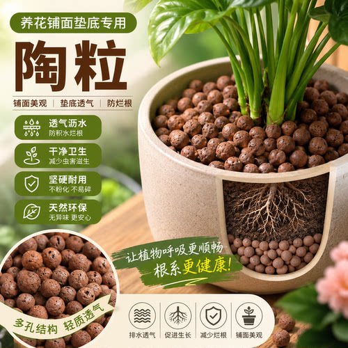 陶粒垫底养花专用营养土多肉盆栽铺面石水培轻质粒防烂根透气陶土