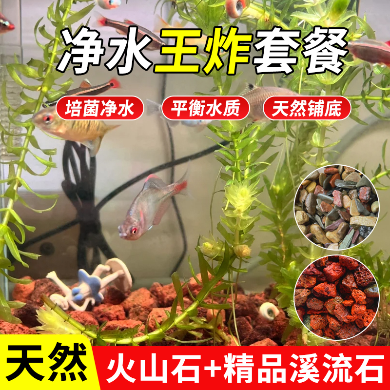 天然火山石溪流石鱼缸专用底砂造景装饰套餐原生水族铺底专用颗粒