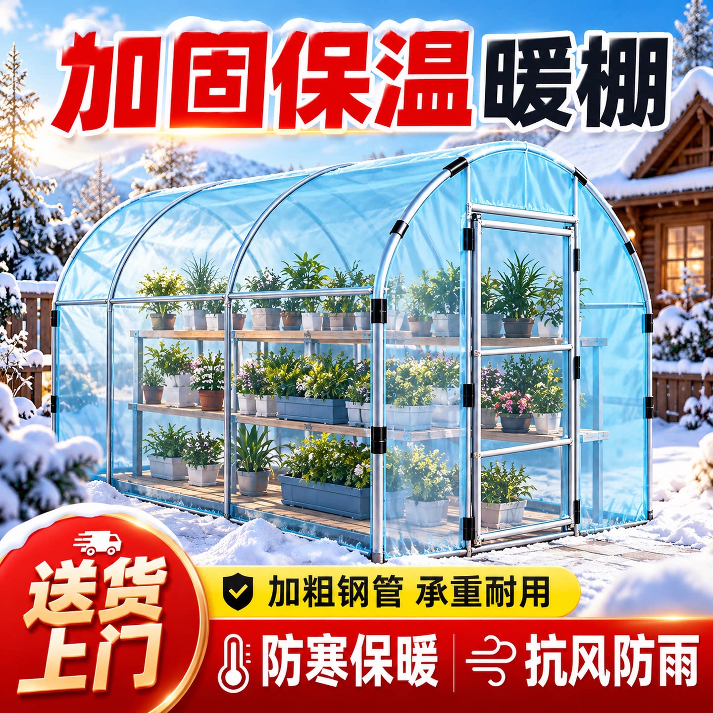家用温室大棚骨架钢管全套花房暖棚阳光房农村庭院晾晒蔬菜保温棚