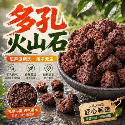 火山石鱼缸专用水族垫底砂生态造景大块火山岩颗粒古法养鱼过滤材