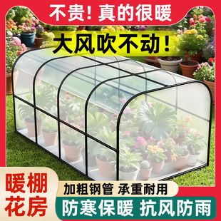 花棚暖房保温花房家用温室保暖防冻罩冬季花绿植阳台室外阳光暖棚