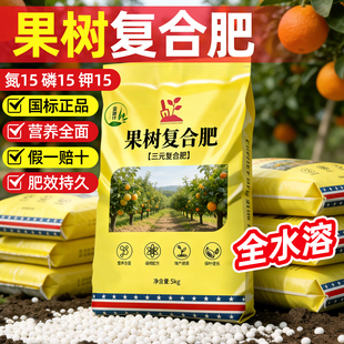 复合肥蔬菜农用种菜果树氮磷钾复合肥全水溶通用型三元复合肥肥料