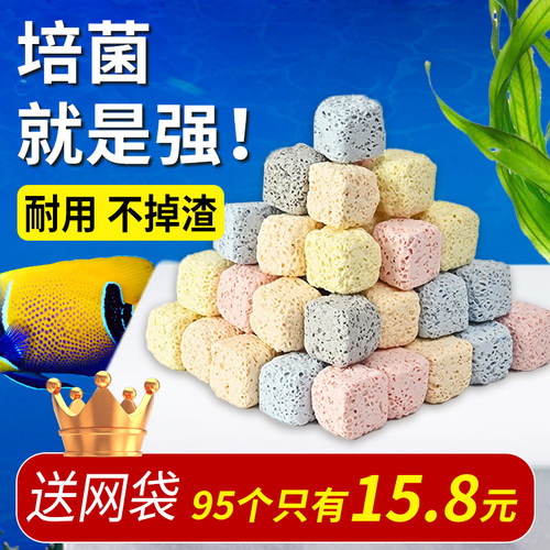 鱼缸过滤材料滤材硝化细菌屋陶瓷环纳米石英球过滤器鱼池培菌