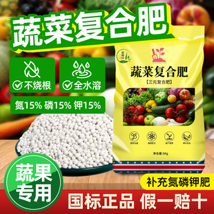 复合肥蔬菜农用种菜瓜果果树玉米氮磷钾三元 水溶肥 复合肥官方正品