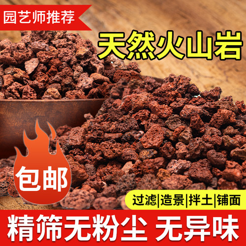 红火山石园艺垫底铺面石颗粒