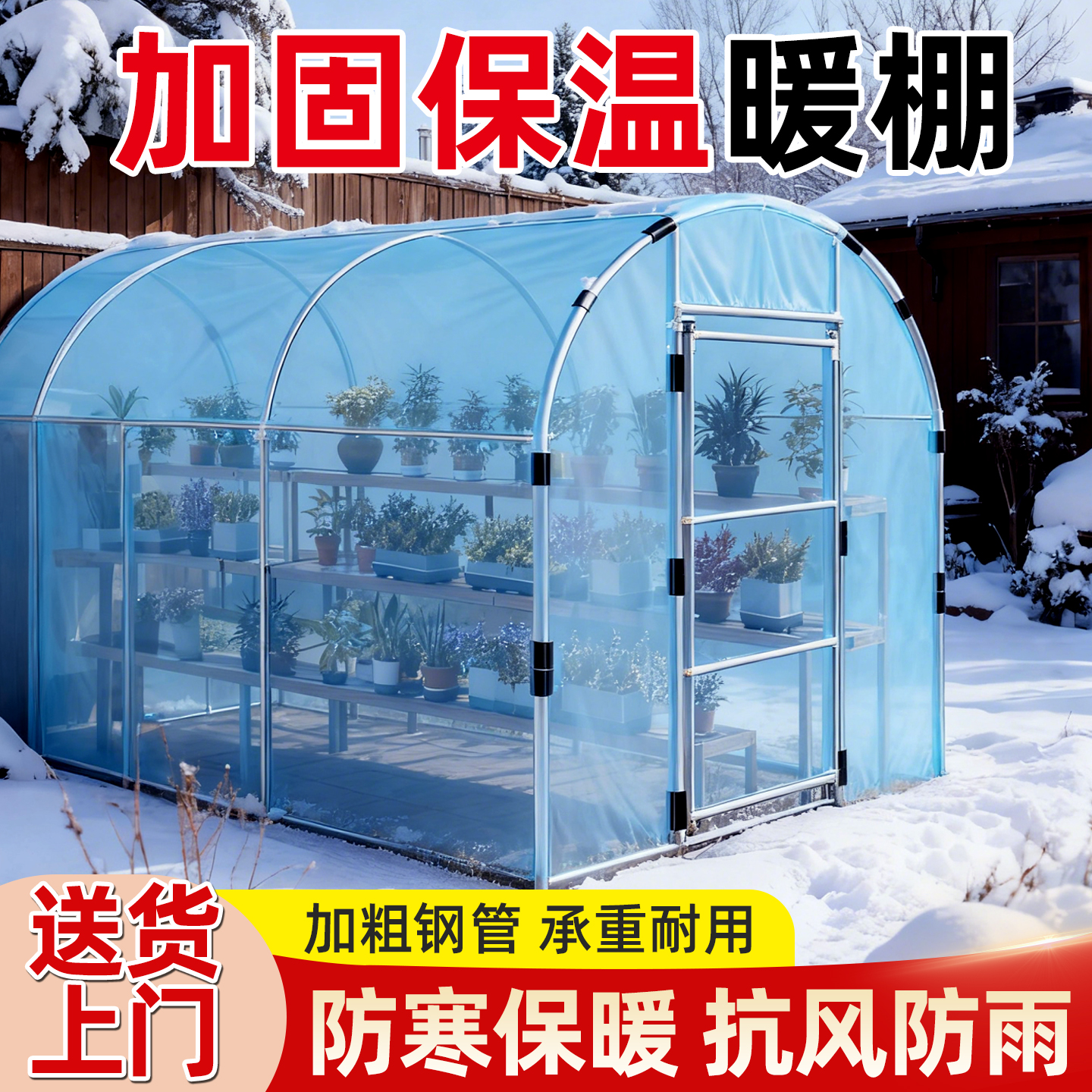 家用温室大棚骨架钢管全套花房暖棚阳光房农村庭院晾晒蔬菜保温棚