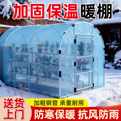 家用温室大棚骨架钢管全套花房暖棚阳光房农村庭院晾晒蔬菜保温棚