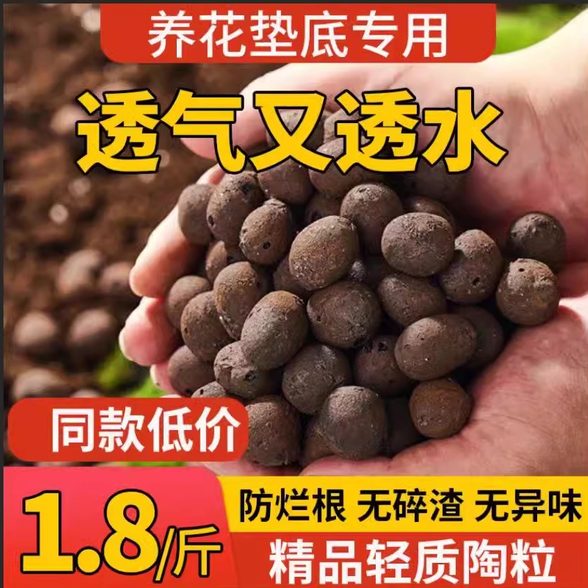 陶粒垫底多肉土陶土粒养花盆栽专用彩色透气铺面石回填火山石颗粒