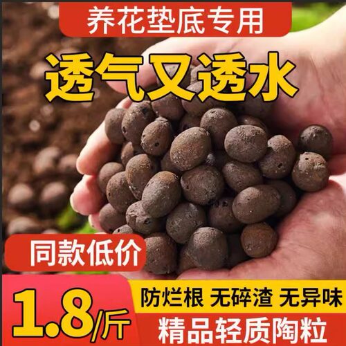 陶粒垫底多肉土陶土粒养花盆栽专用彩色透气铺面石回填火山石颗粒