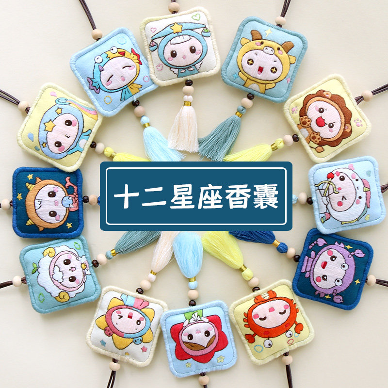 汽车挂件手工diy刺绣材料包平安符十二星座生肖创意情侣车载挂饰
