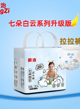 明治通用6-40月透气超薄拉拉裤