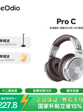 OneOdio ProC 无线蓝牙耳机头戴式音乐HIF音质电脑游戏超长续航