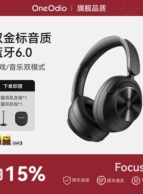 OneOdio A6 头戴式蓝牙6.0无线耳机主动降噪音乐耳麦包耳25年新款