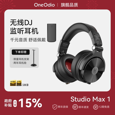 StudioMax无线降噪头戴耳机