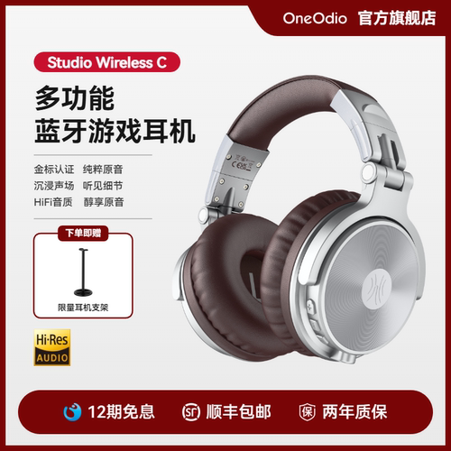 音乐无线蓝牙耳机OneOdio通用