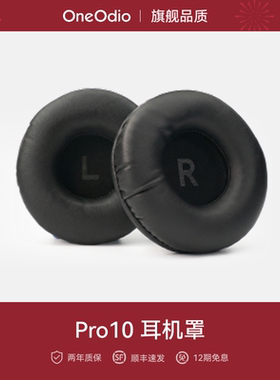 OneOdio头戴式通用耳机套圆形网吧网咖耳罩竞技游戏耳机罩海绵套