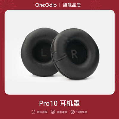 OneOdio头戴式通用耳机套圆形网吧网咖耳罩竞技游戏耳机罩海绵套