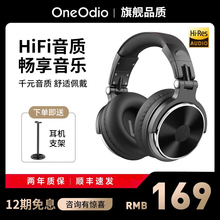 OneOdio Pro10头戴式音乐监听耳机声卡专用dj电钢琴hifi音质耳麦
