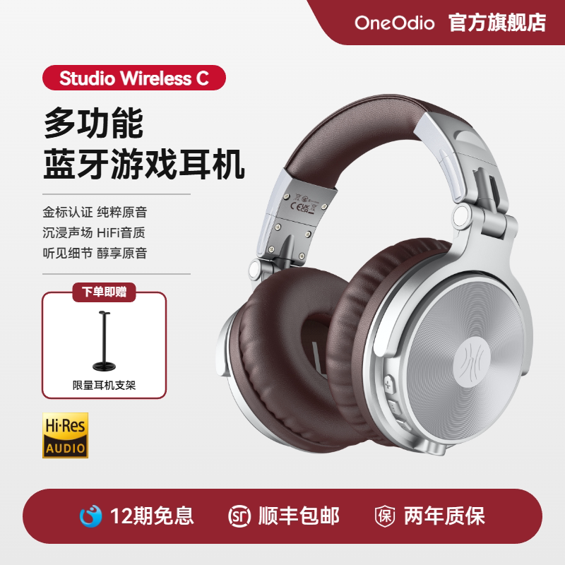 OneOdio ProC 无线蓝牙耳机头戴式音乐HIF音质电脑游戏超长续航