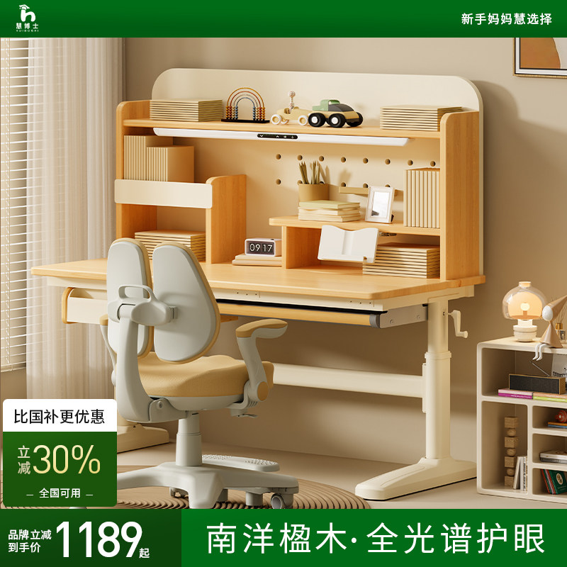 2025新款儿童学习桌书桌家用小学生学习书桌实木可升降桌灯一体