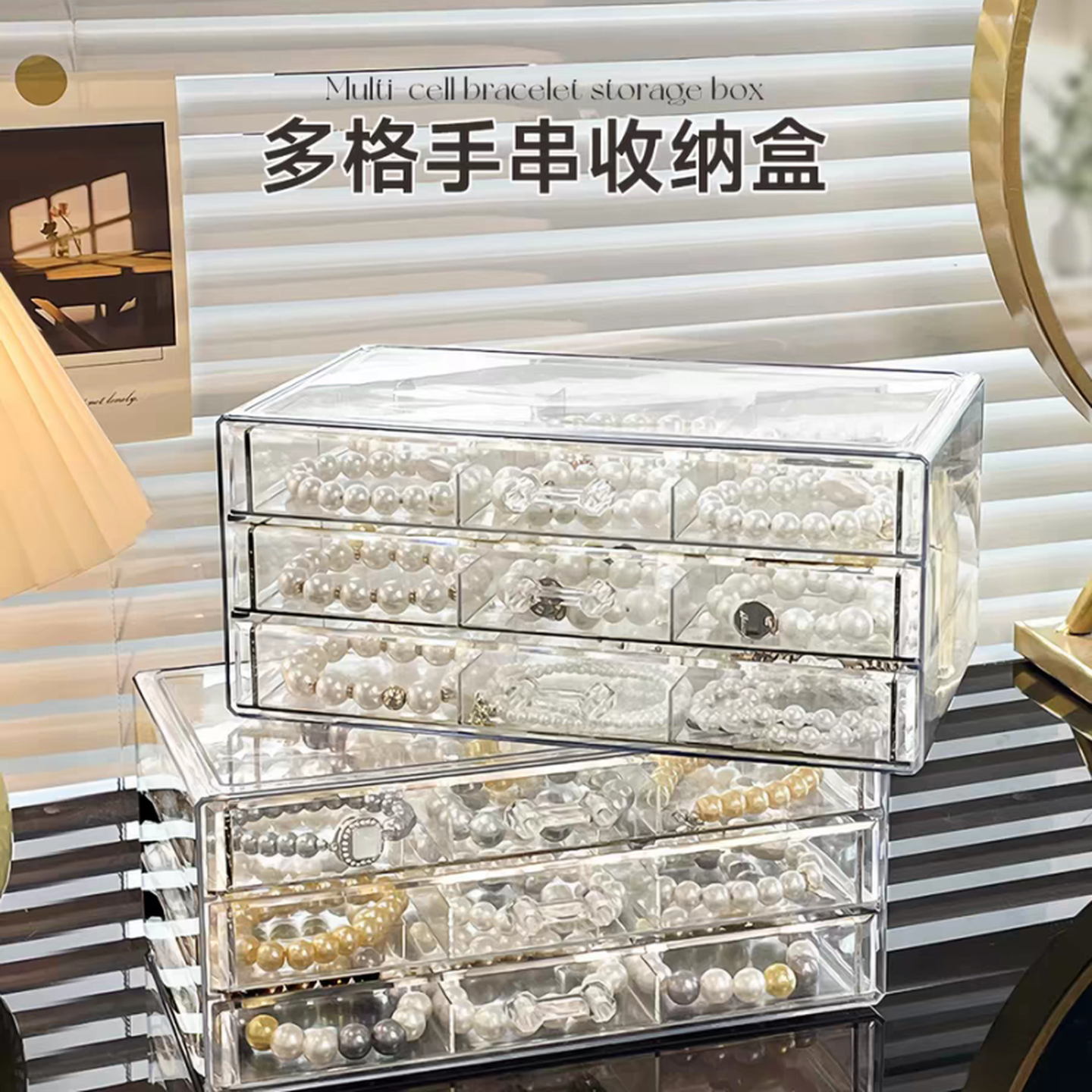 手串收纳盒抽屉式多层防尘高级整理首饰品文玩水晶手镯手链展示柜
