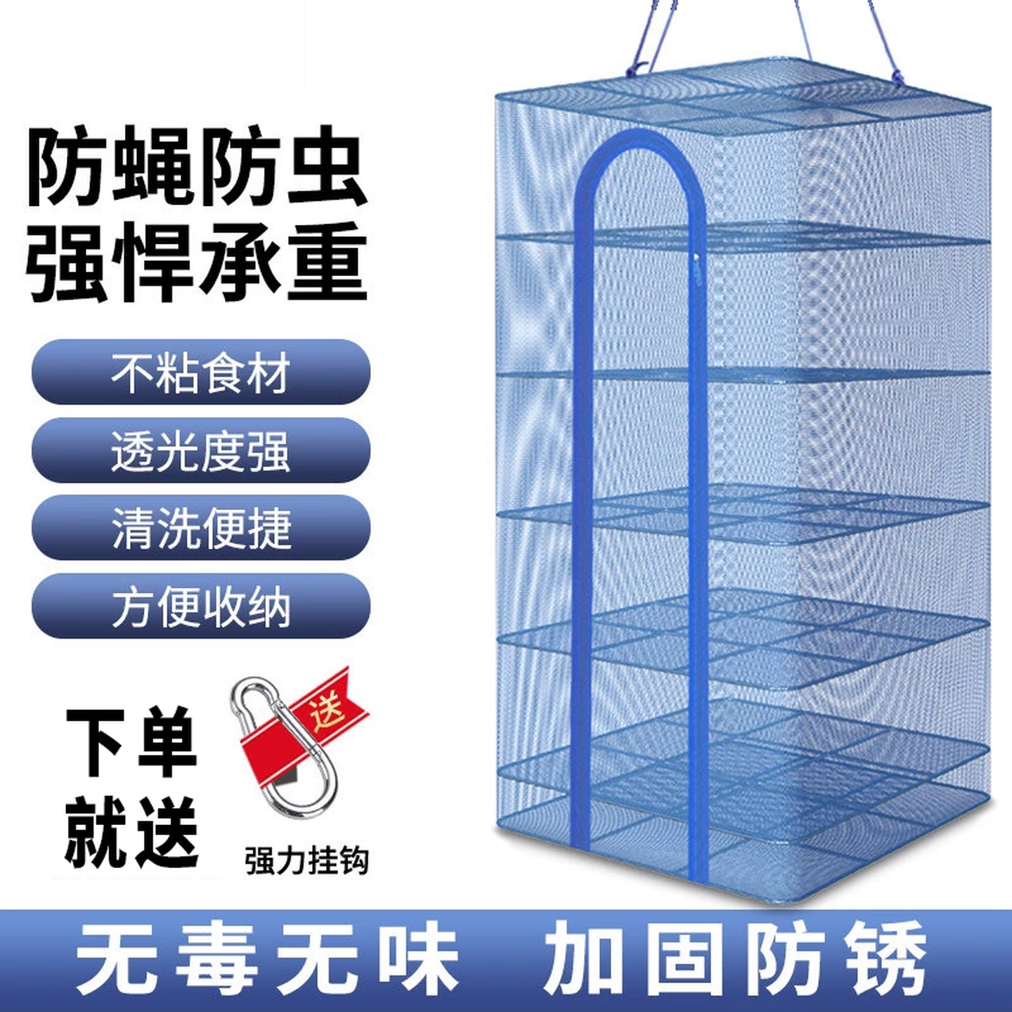 折叠晒鱼网防蝇笼晒干网晾晒地瓜萝卜菜鱼干网架干货家用大号网架