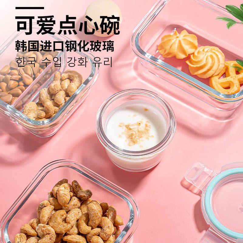 饭盒微波炉加热小号辅食盒可蒸煮玻璃保鲜盒食品留样盒迷你小饭盒