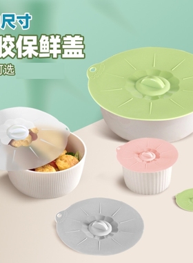 硅胶保鲜盖碗盖密封罩万能盖食品级微波炉加热盖防溅通用密封杯盖