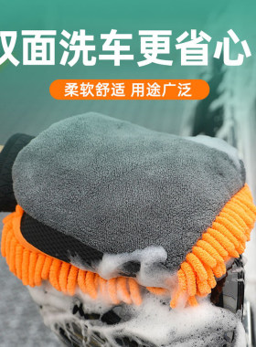 洗车手套专用珊瑚虫毛绒加厚绵熊掌抹布双面擦车手套洗车清洁工具