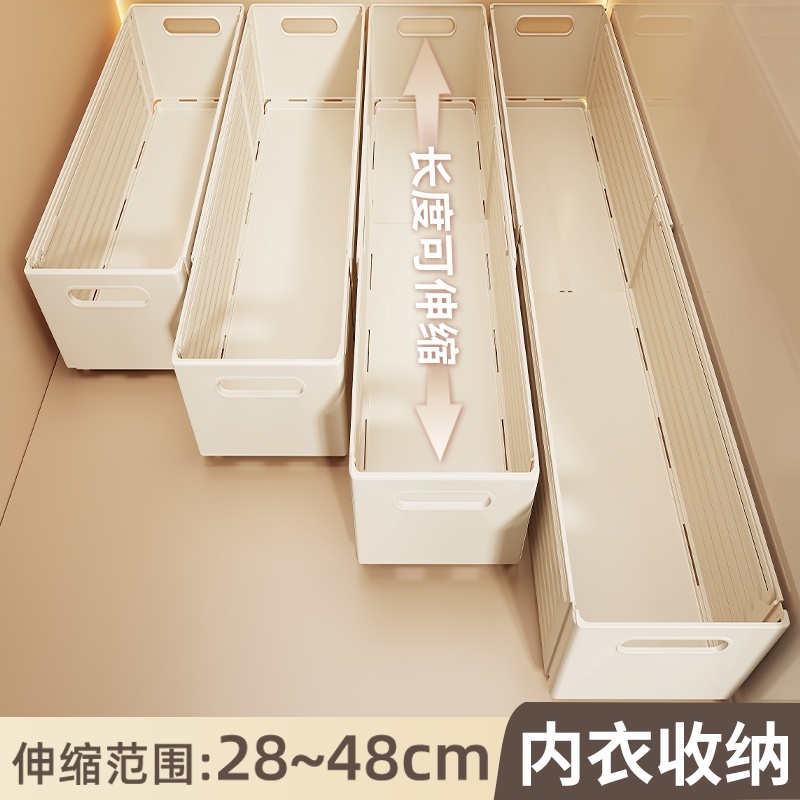 内衣裤收纳盒袜子可伸缩整理衣服物分格衣柜分层神器多功能收纳箱