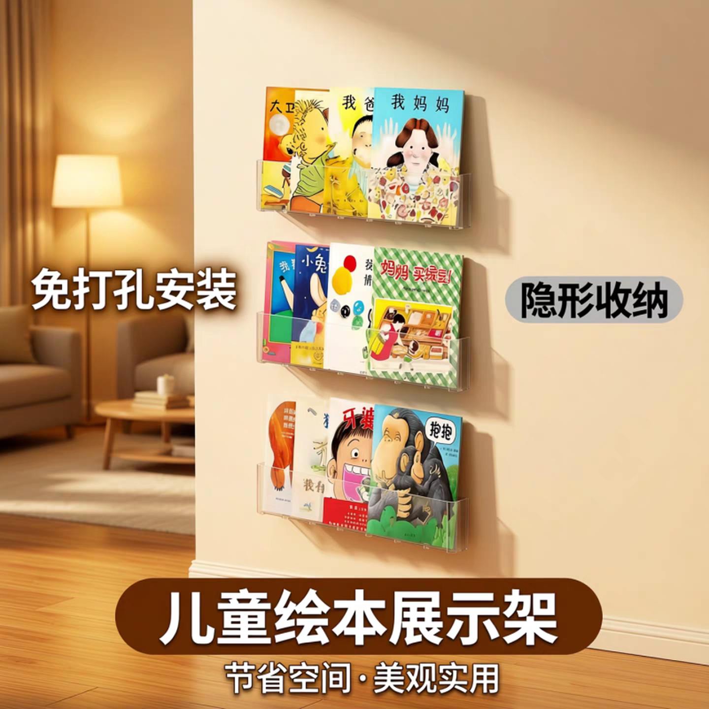 免打孔墙上书架挂墙过道门后置物架壁挂透明隐形儿童绘本展示架子