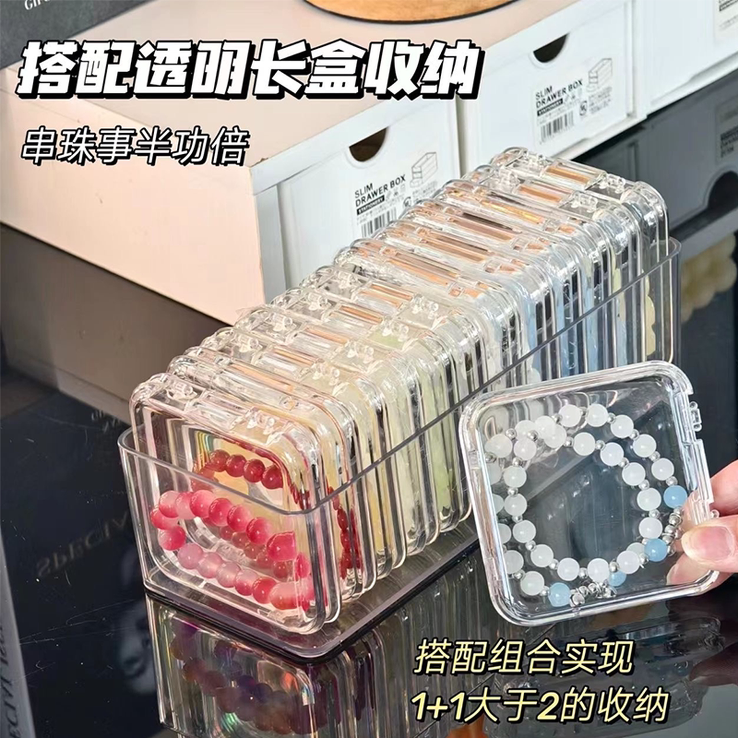 防氧化首饰盒子便携透明亚克力手镯链饰品文玩串珠吧唧手串收纳盒