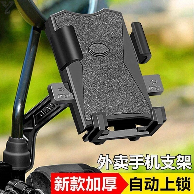 骑手专用手机支架外卖电动摩托车电三轮两轮单车外卖黑科技防震包